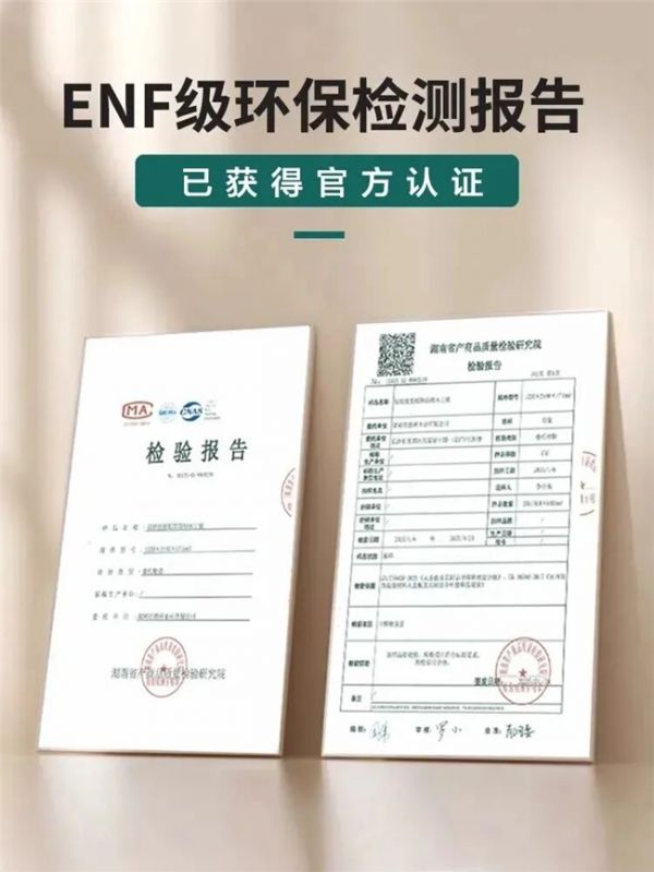 万象尤加利实木板环保认证展示