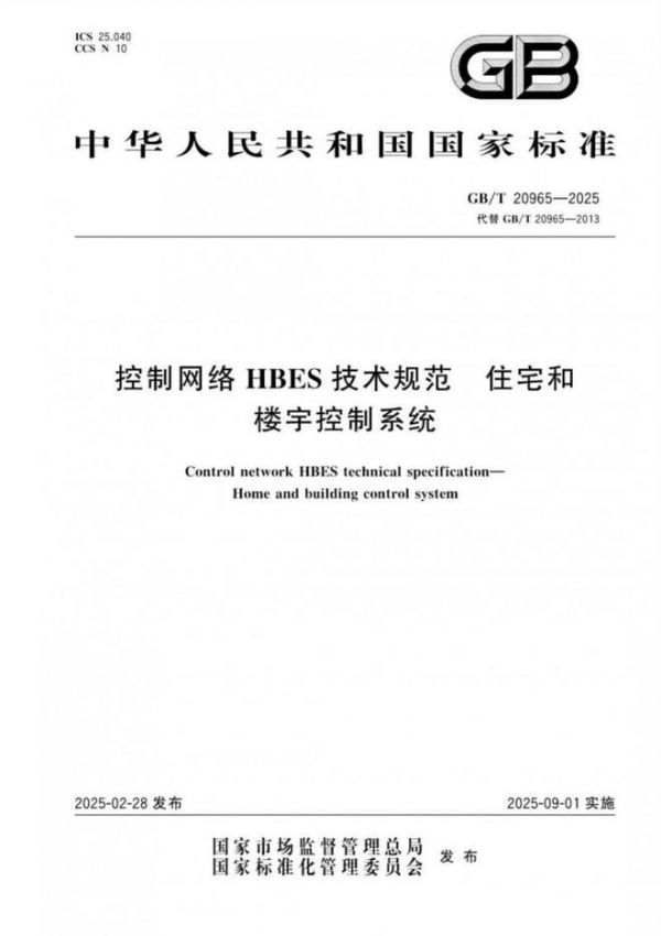 建筑智能化新标杆