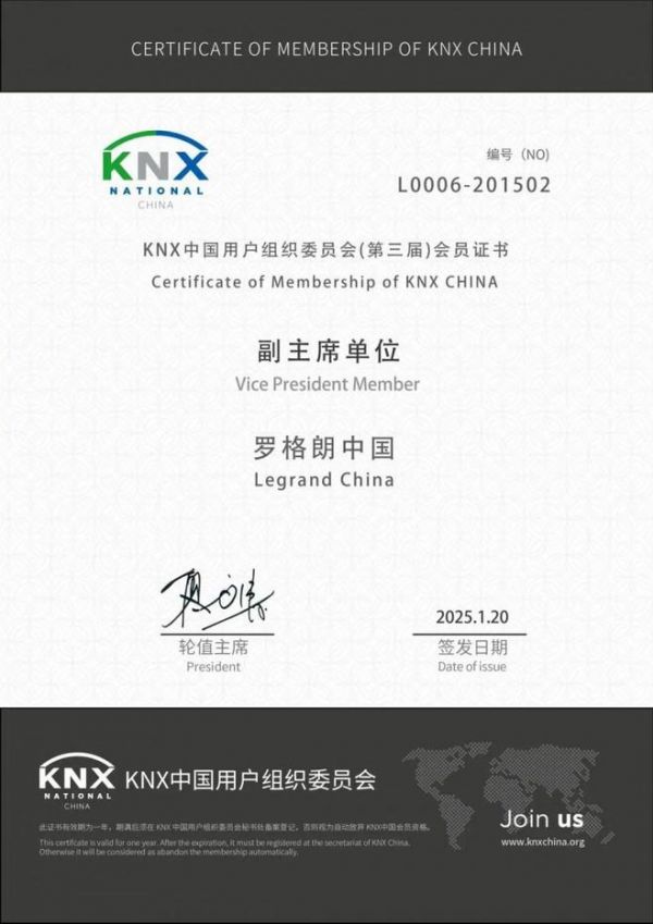 罗格朗响应新国标号召
