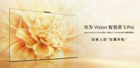 华为Vision 5 Pro开售，AI智慧屏引领高端视听体验