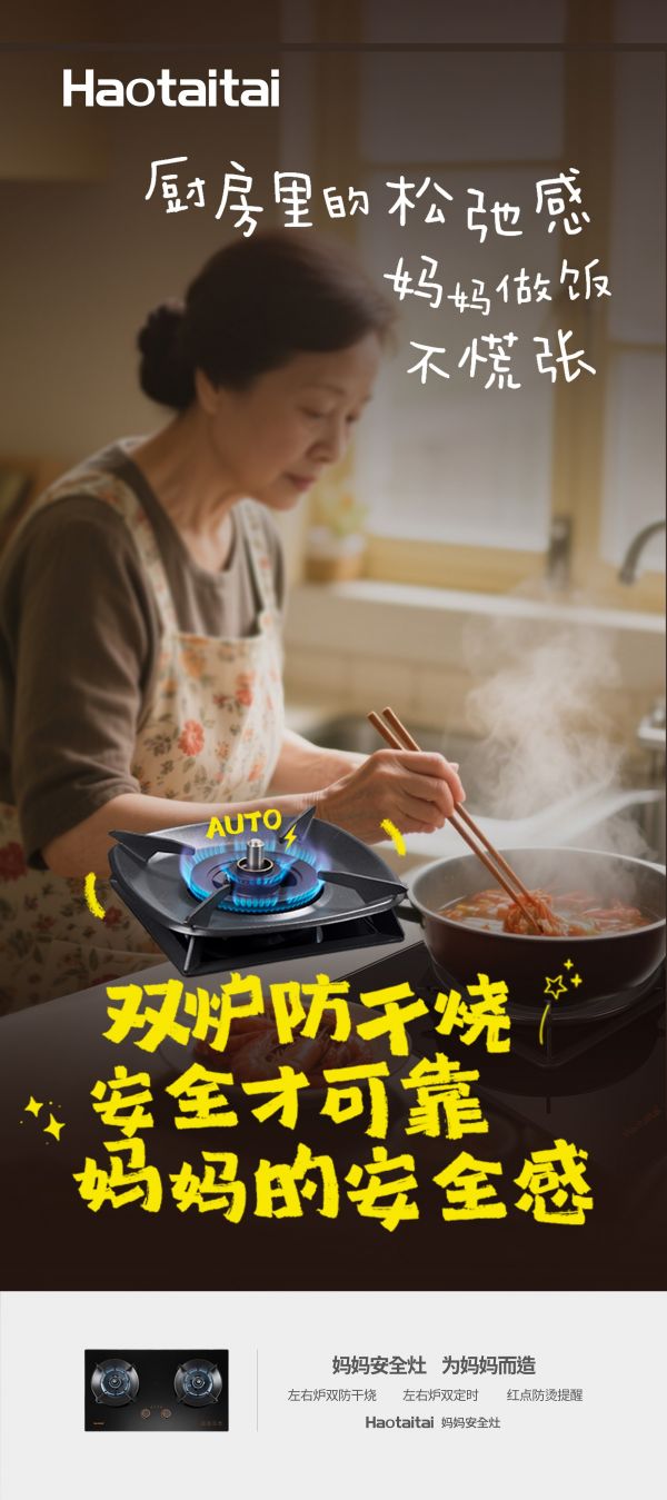 双炉防干烧系统