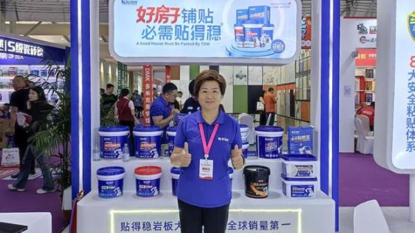贴得稳“好房子”系列产品展示