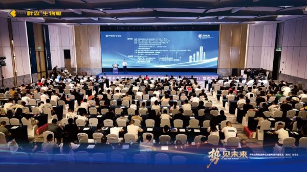 发布会全景照片