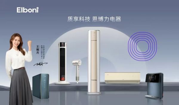 恩博力电器产品展示