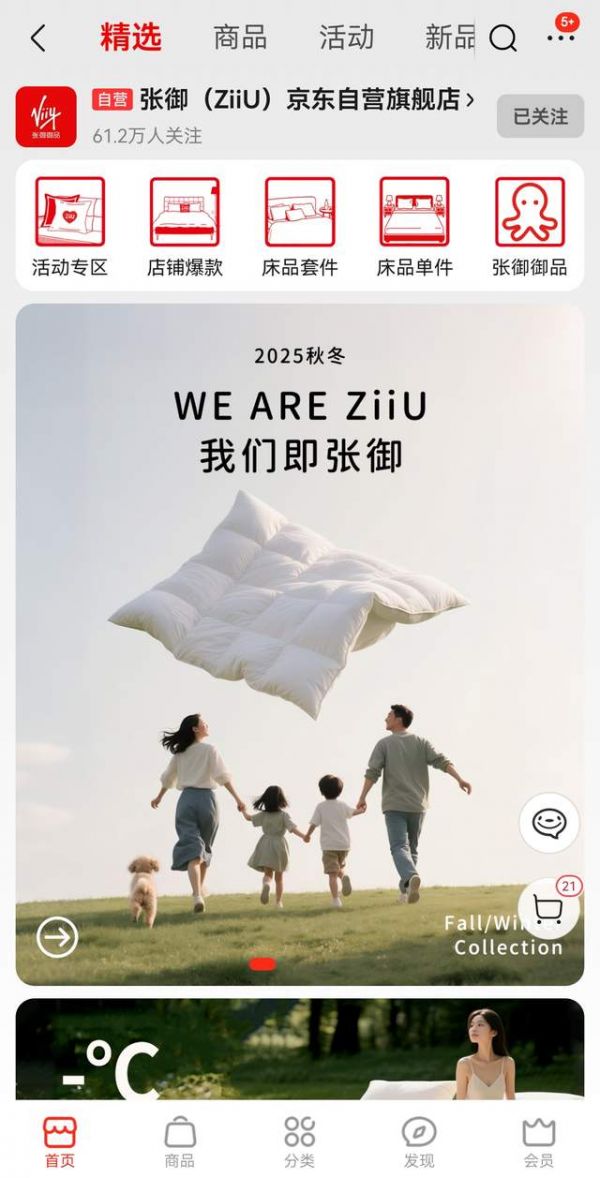 Zhangyu Yupin Sleep Product