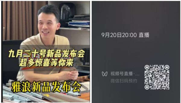 秋季发布会前瞻图片