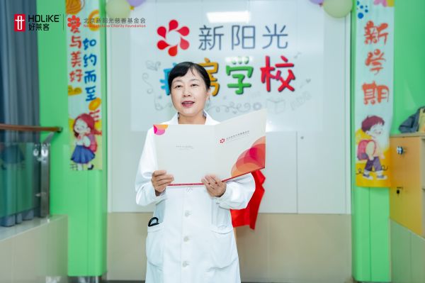 王华主任致辞