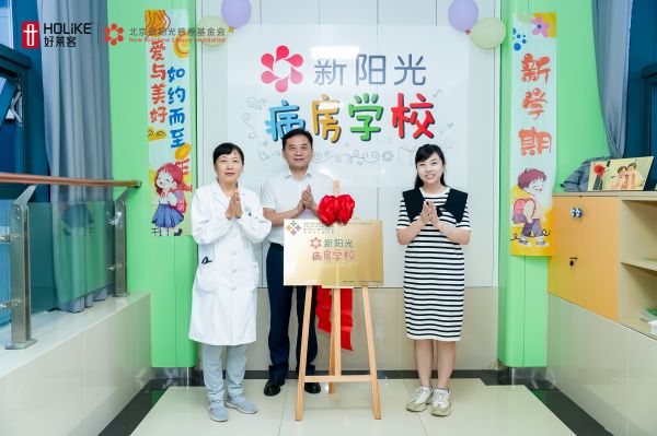 揭牌仪式