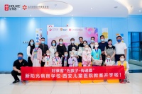 好莱客携手西安儿童医院开学典礼圆满成功！