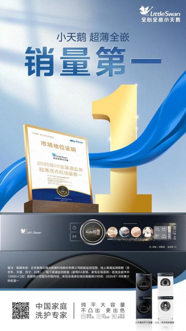 Little Swan Product Image