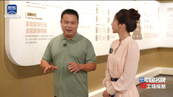 兔宝宝企业文化展示