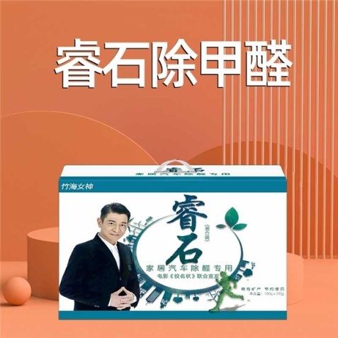 睿石除甲醛产品