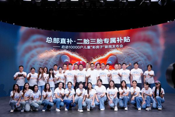 新闻发布会现场