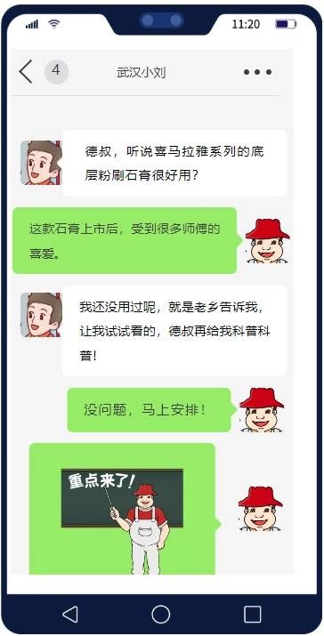 德高底层粉刷石膏