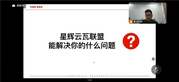 李刚副总经理致辞