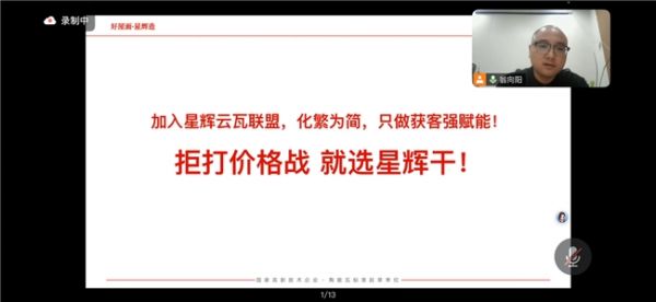 翁向阳总监讲解报名通道