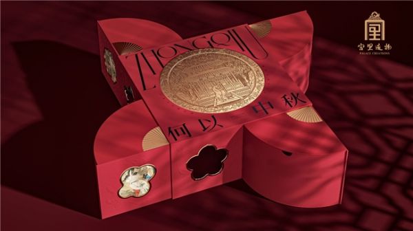 故宫文创中秋多宝礼盒