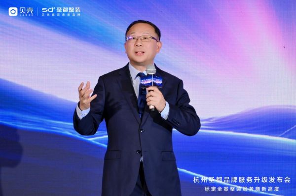 贝壳副董事长、贝壳整装首席执行官徐万刚