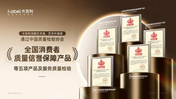 卡百利获奖证书