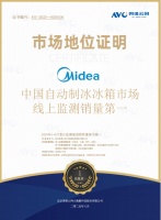 美的冰箱技术革新，重塑洁净制冰新标准