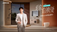 科技赋能，箭牌领航家居新增长