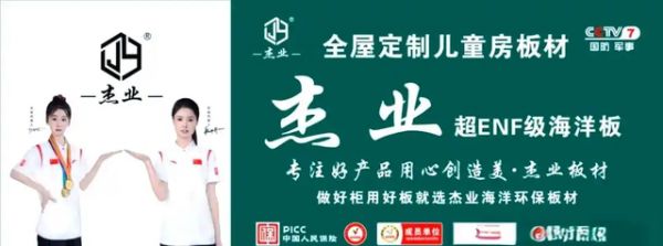 小欧松PET板色彩选择