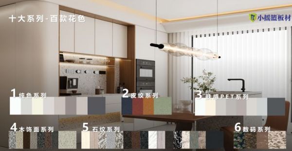 小摇篮板材设计展示