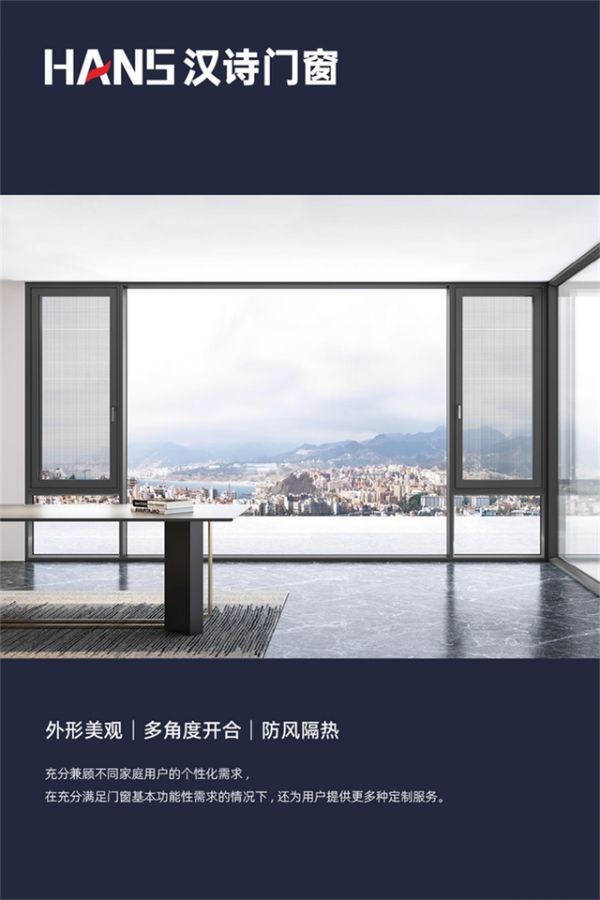 汉诗门窗产品细节照片