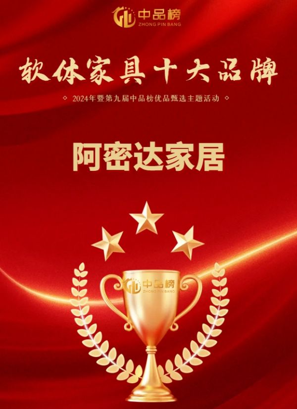 阿密达家居生产车间
