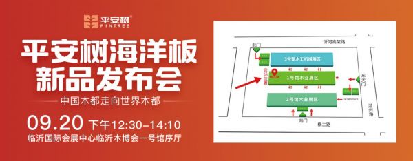 平安树品牌展示
