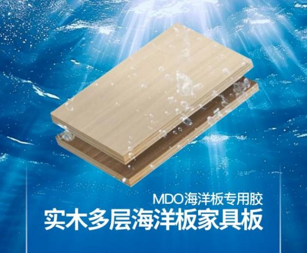 平安树海洋板产品展示