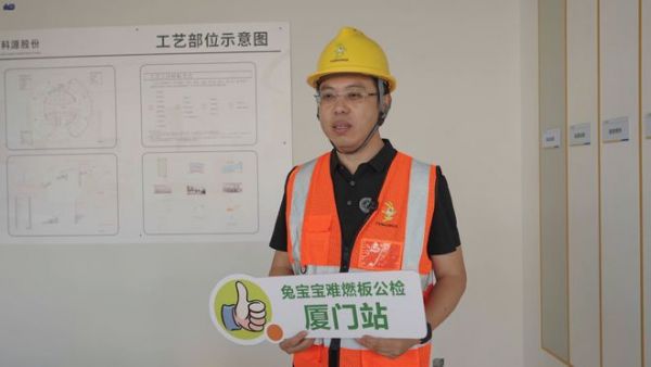 兔宝宝难燃板检测过程图片