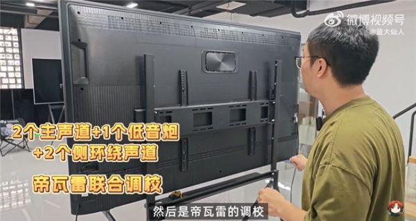 海信E7Q电视音响系统图