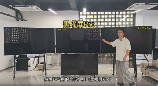 海信E7Q电视参数对比图