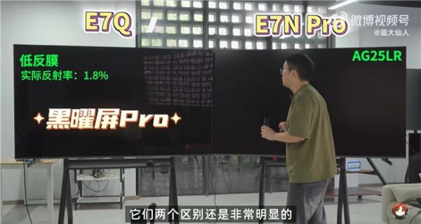海信E7Q电视