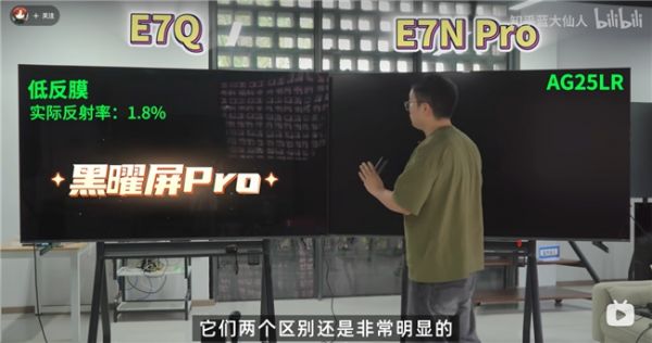 海信E7Q屏幕素质展示图