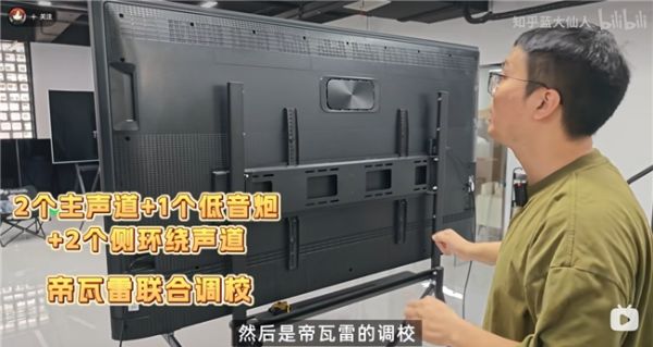 海信E7Q音响系统展示图