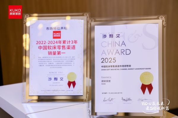 顾家家居软床产品