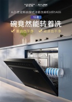 A.O.史密斯再夺两大厨电奖，定义未来厨电趋势