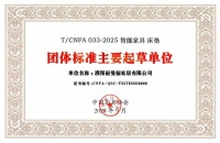 丽曼俪起草智能家具标准，定义未来家居新标杆