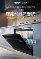 A.O.史密斯揽两大厨电奖，定义未来厨电趋势