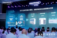 PROFROID领跑CO₂技术，发布三款暖通新品