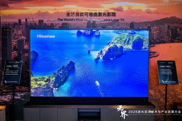 海信100英寸可卷曲激光影院江山画卷R1
