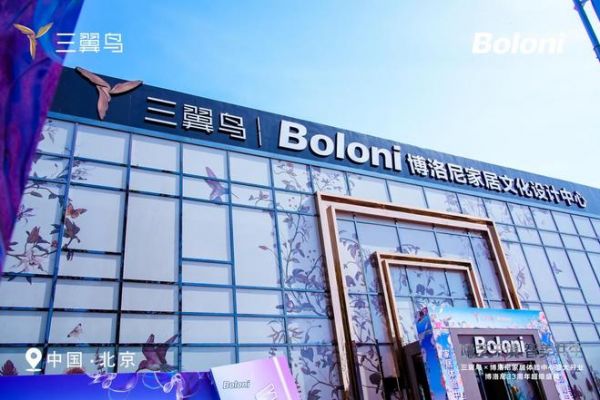 SanYiNiao & Boloni Home Experience Center