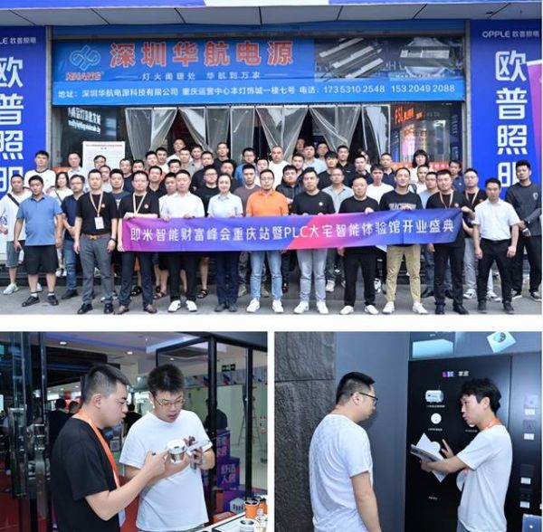 即米智家专业团队展示