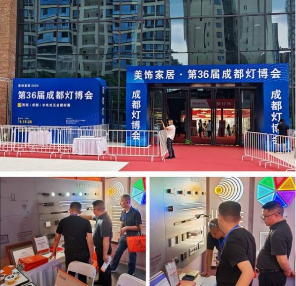 西部灯博会现场照片