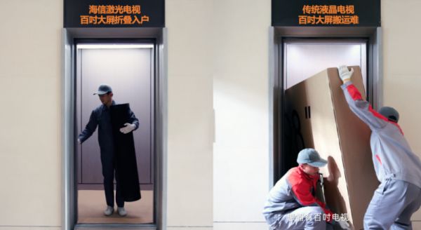 海信激光电视探索X1 Ultra创新设计