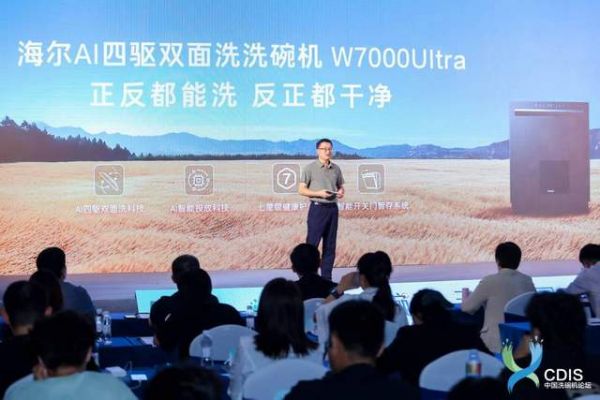 海尔麦浪洗碗机W5000PLUS+照片