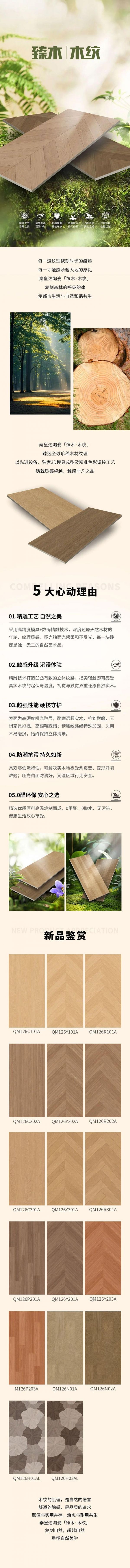 新品上市 