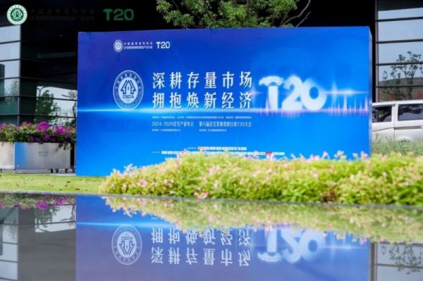 大会图片2